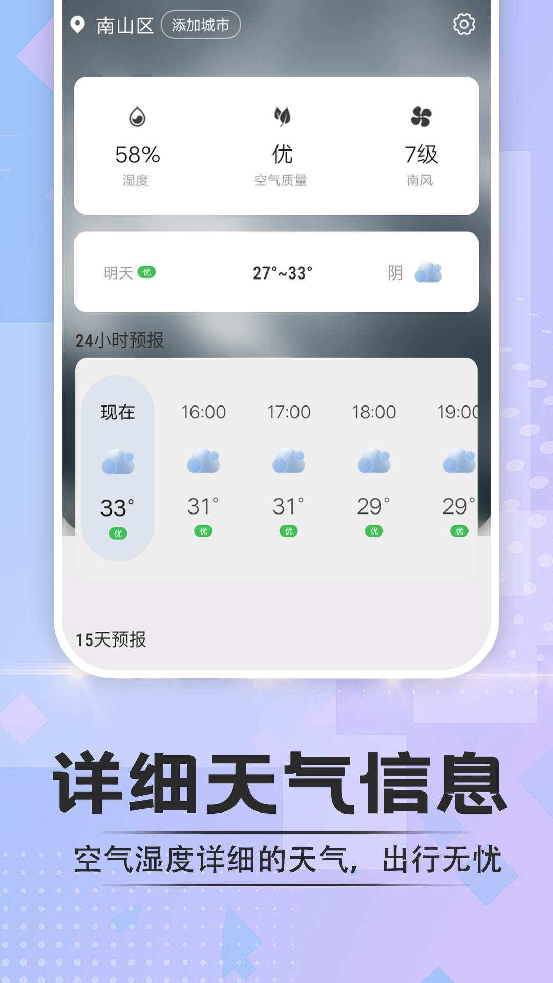 於菟絢爛天氣