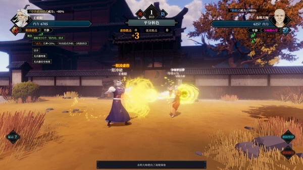 《江湖十一》勢力態度人物關系愛情度不會降MOD