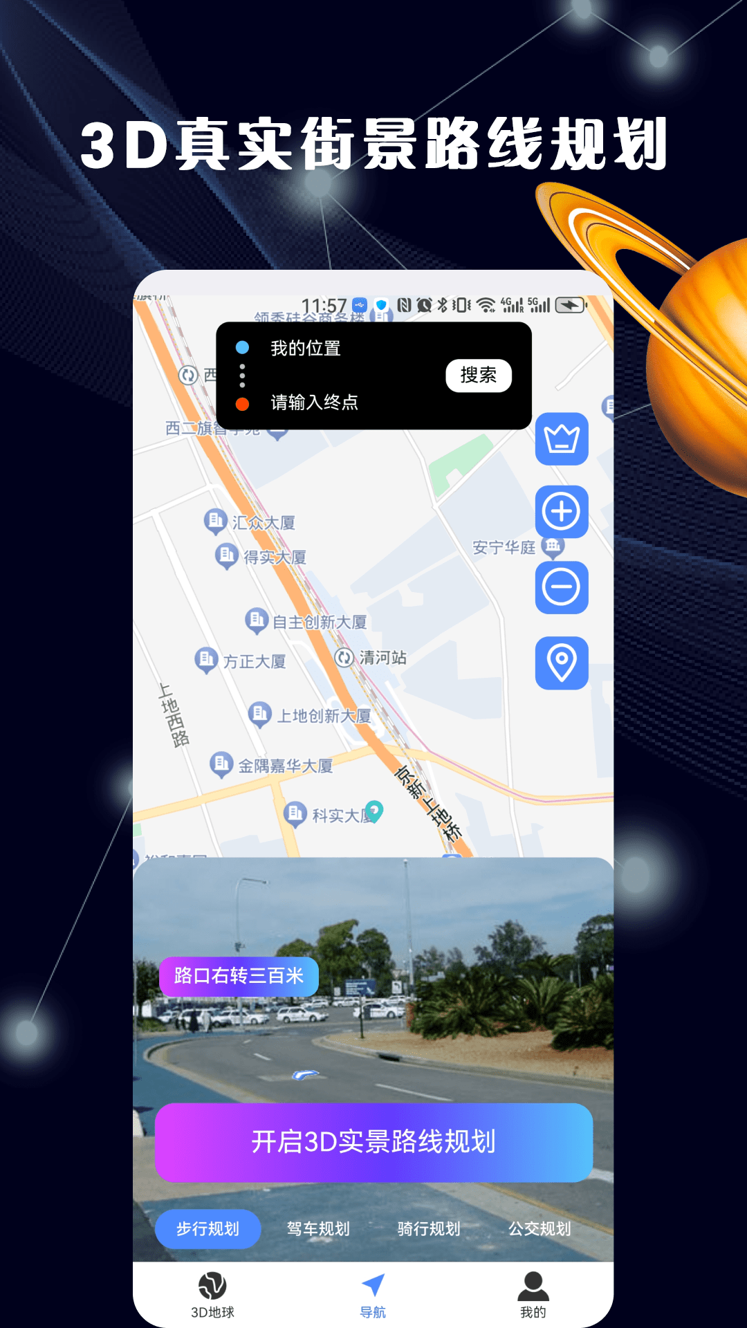 哈比3D全景地圖