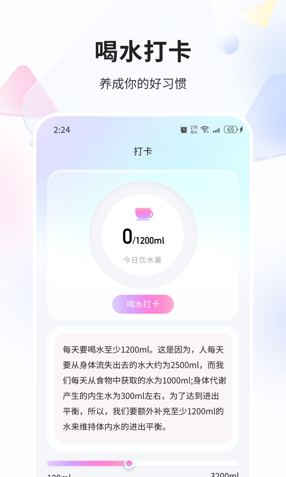 海濤優化精靈