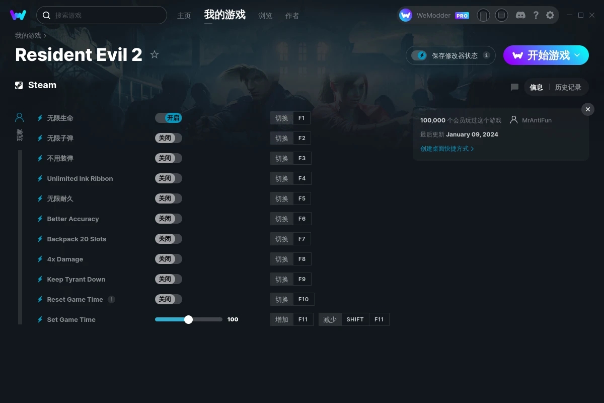 《生化危機(jī)2：重制版》v2024.01.09十一項(xiàng)修改器[MrAntiFun]