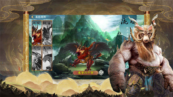 山海經(jīng)異獸錄異獸覺醒