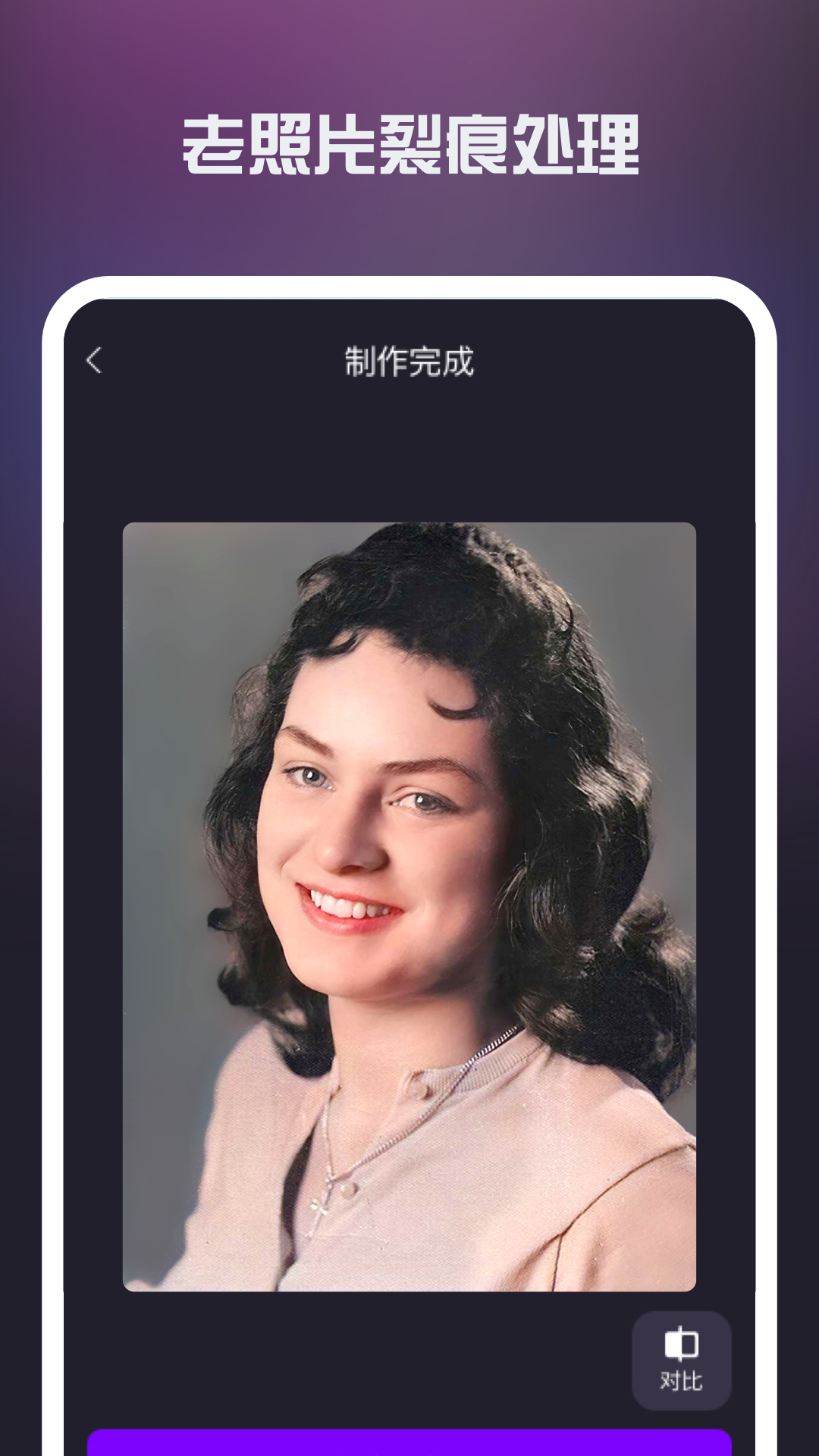 照片修復機極速版