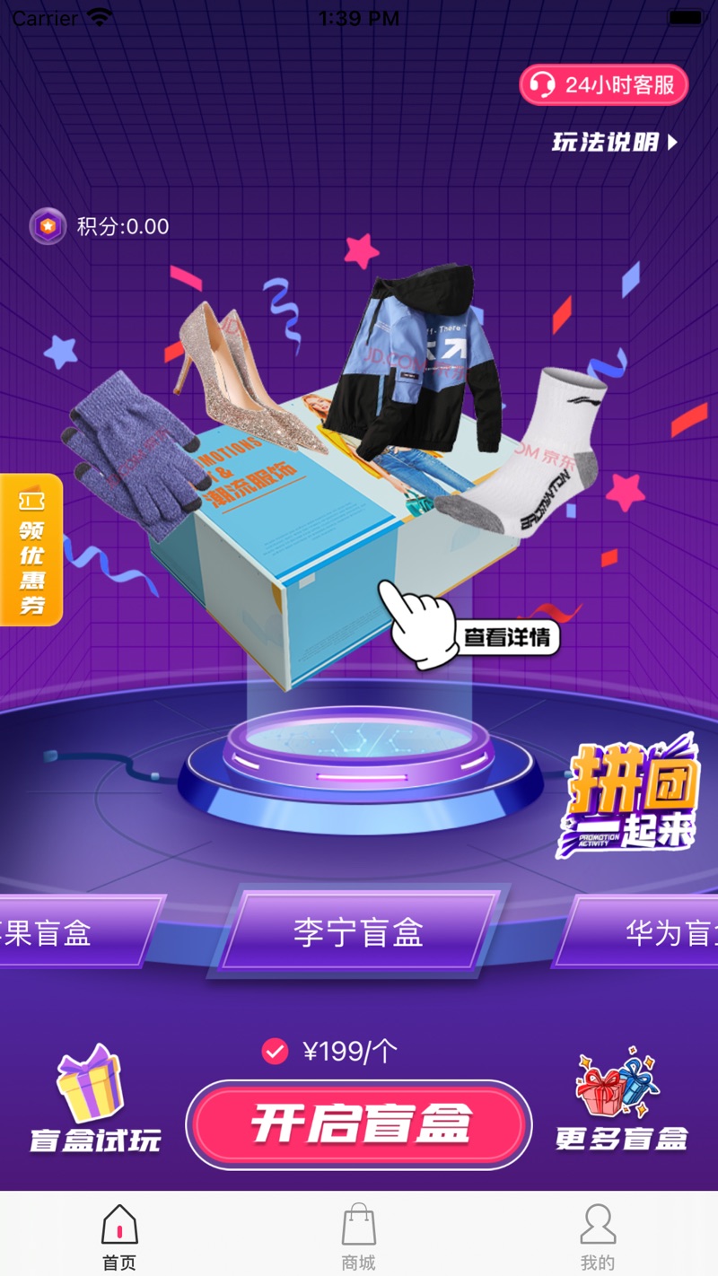 瑪麗盲盒