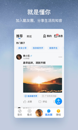 酷狗音樂 老年大字版