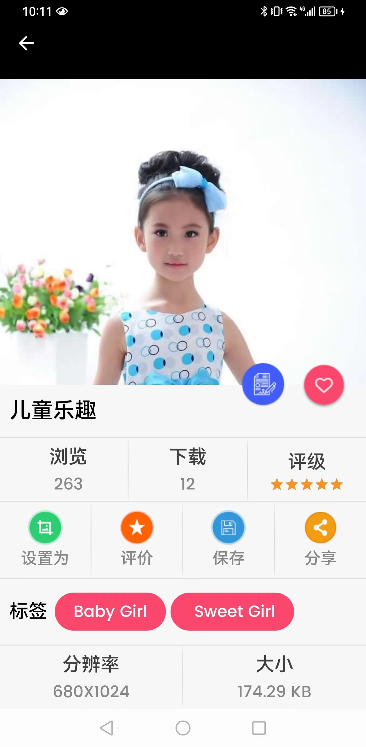 千趣壁紙
