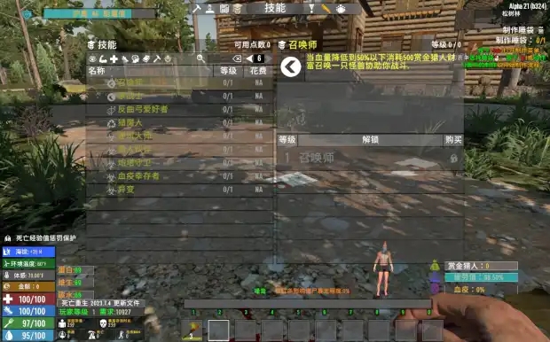 《七日殺》A21死亡重生MOD