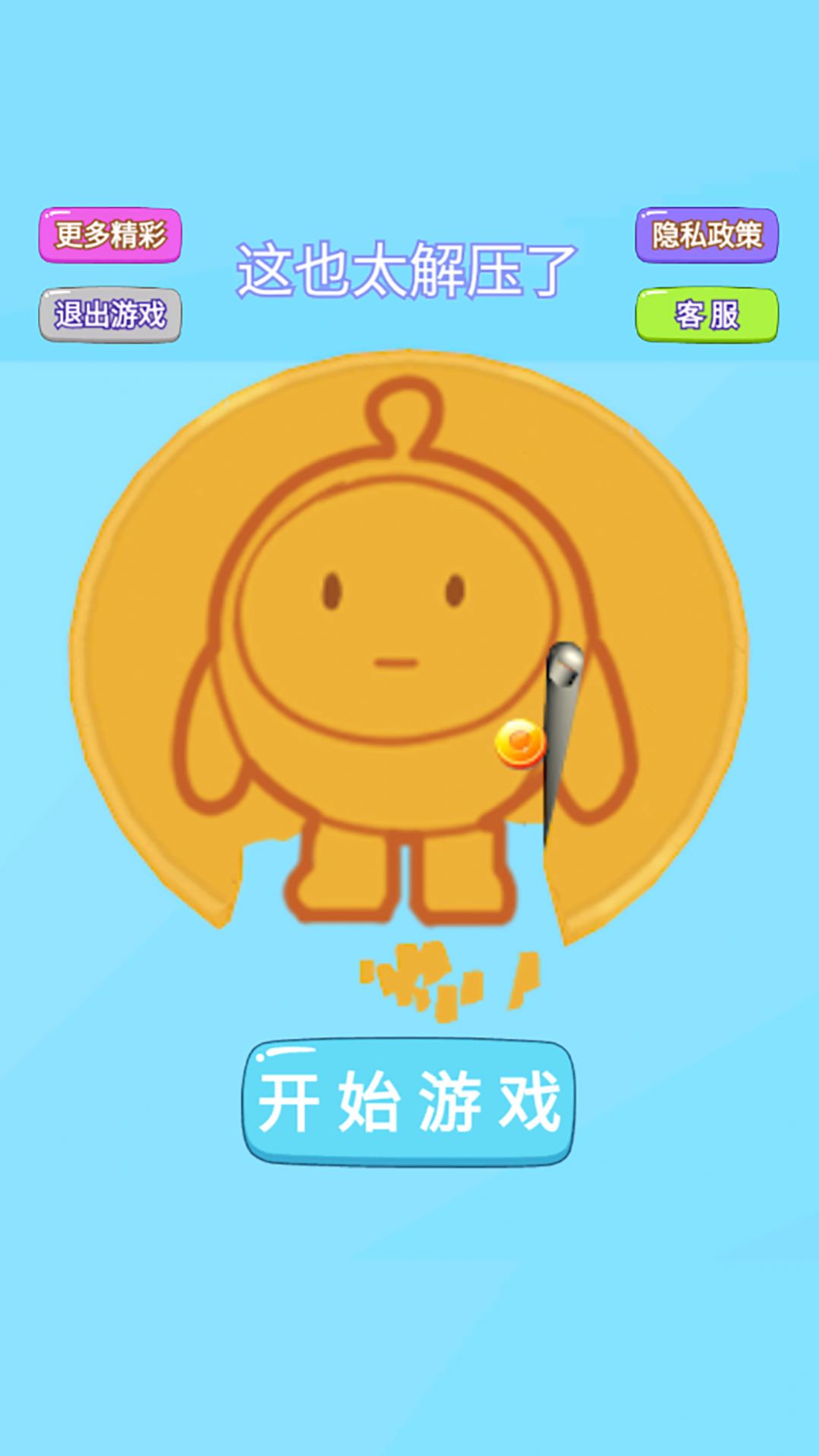 這也太解壓了