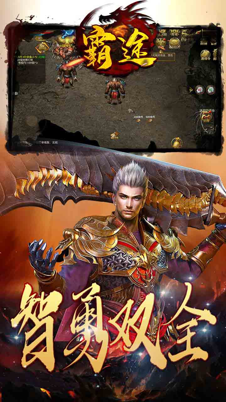 霸途BT（打金版） 果盤版