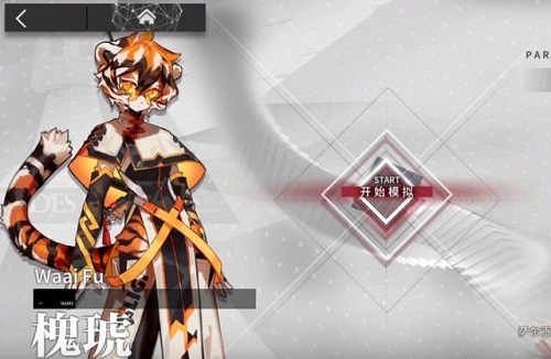 《明日方舟》槐虎悖論模擬攻略