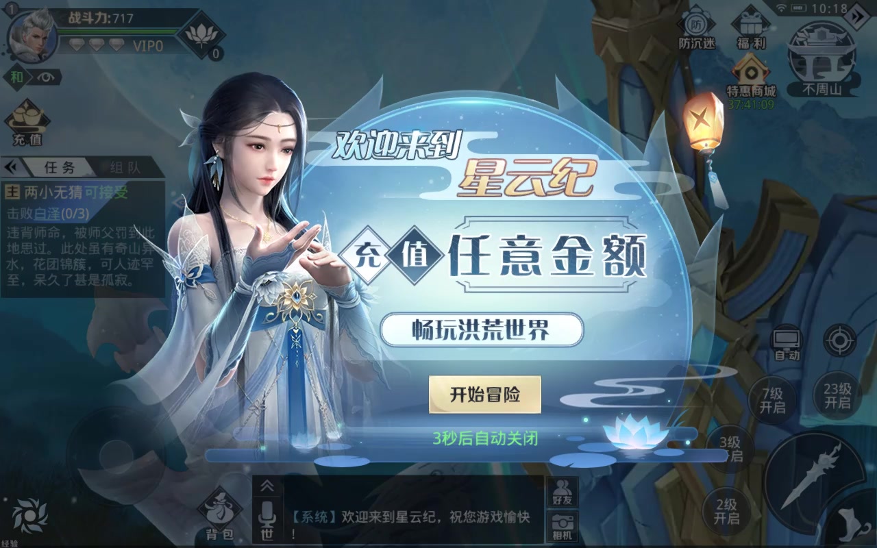 星云紀 官方版