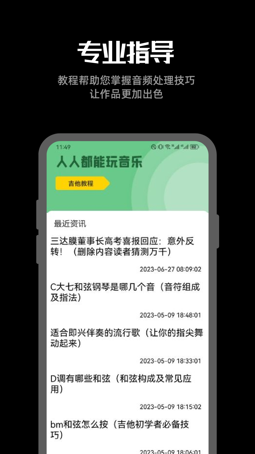 聽下音樂剪輯