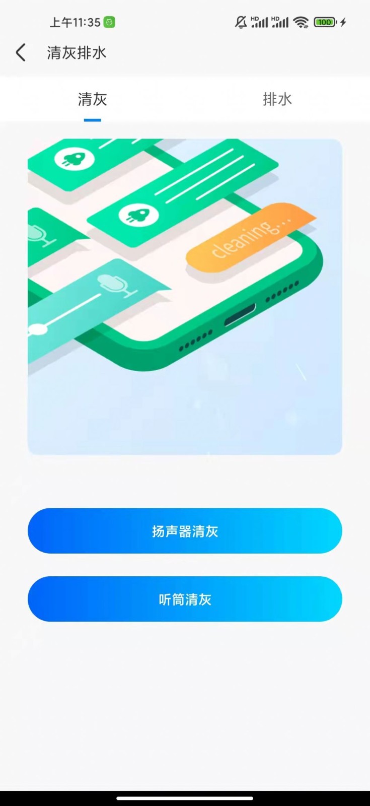 聽(tīng)云WiFI