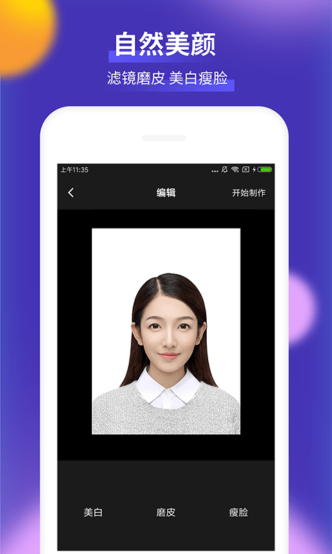 柒核證件照