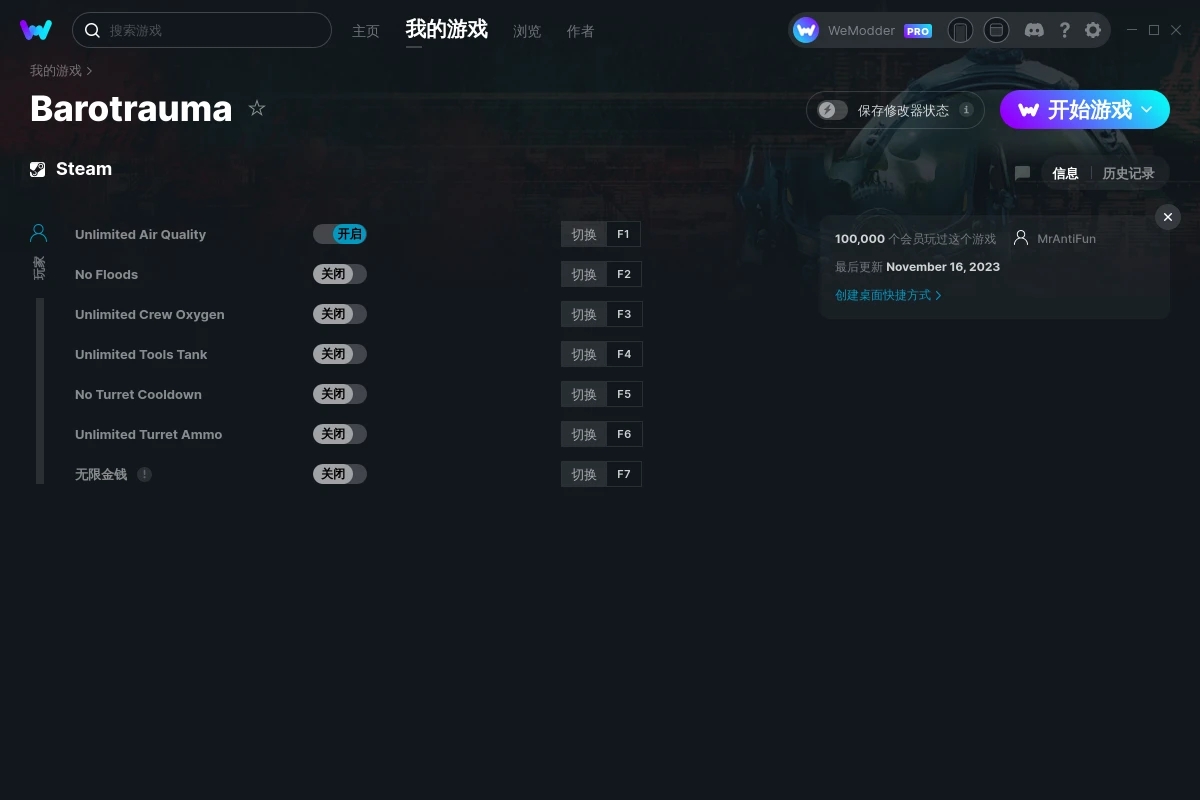 《潛淵癥》v2023.11.16七項修改器[MrAntiFun]