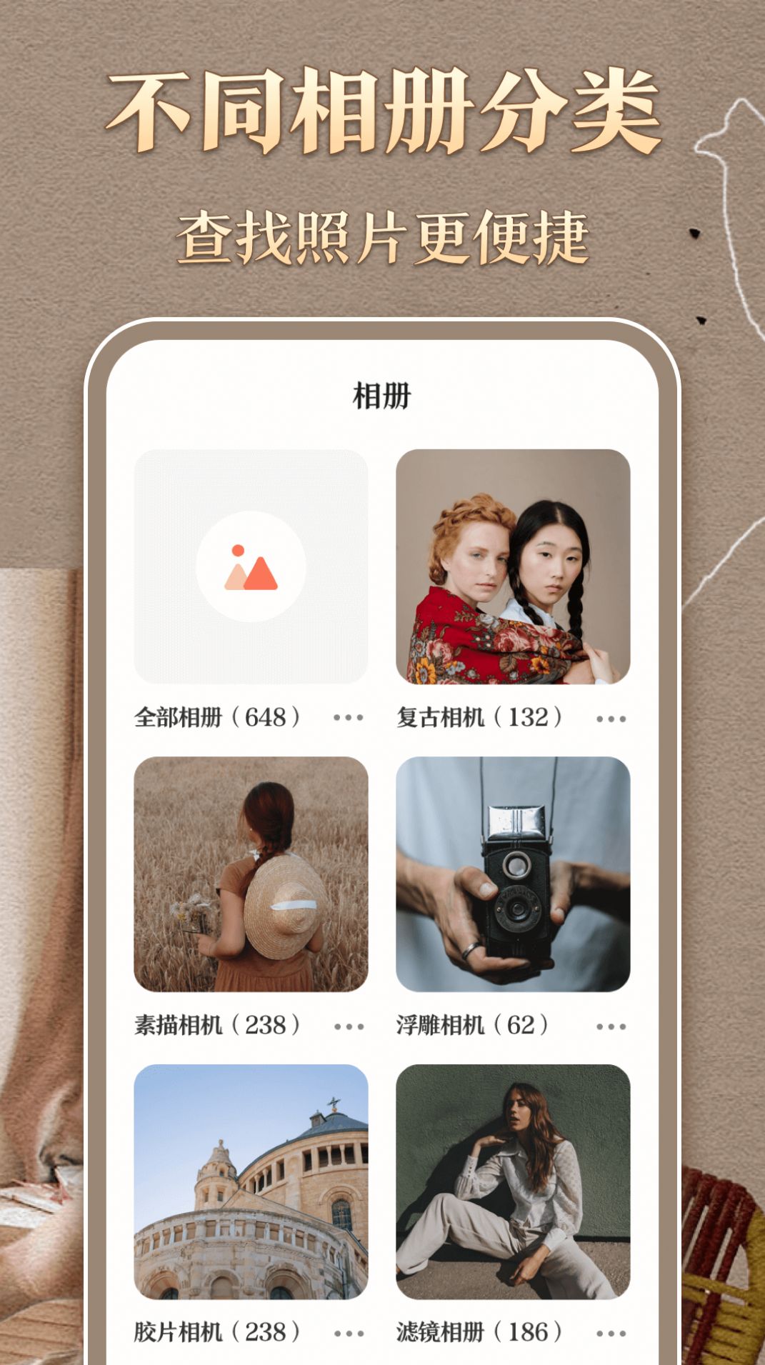 時光膠片相機