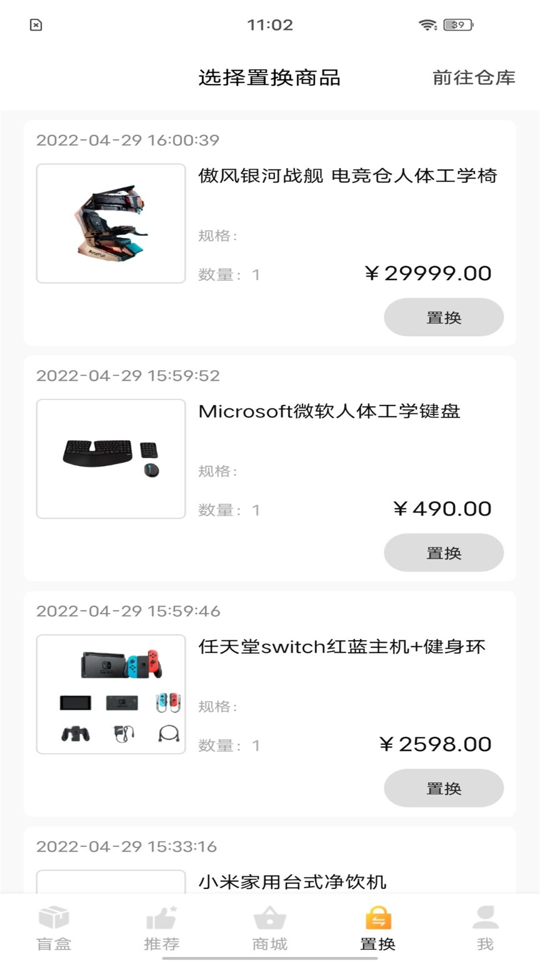 嗨開箱
