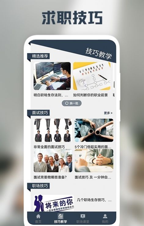 后盾簡歷模板