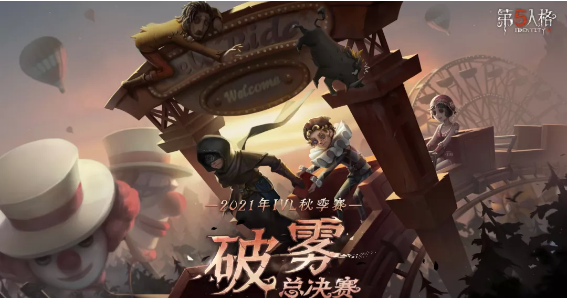 《第五人格》12月30日更新內(nèi)容一覽