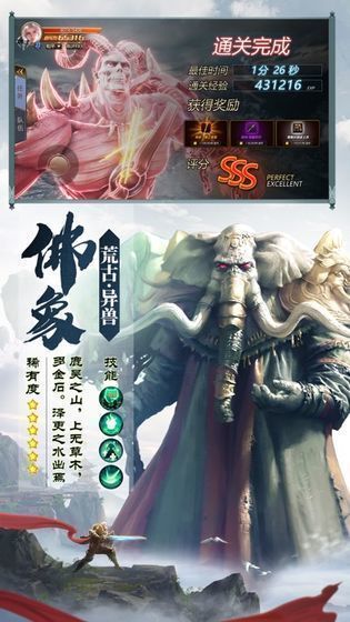 千鳥飛絕山海經(jīng)破解版