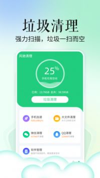 省心手機管家