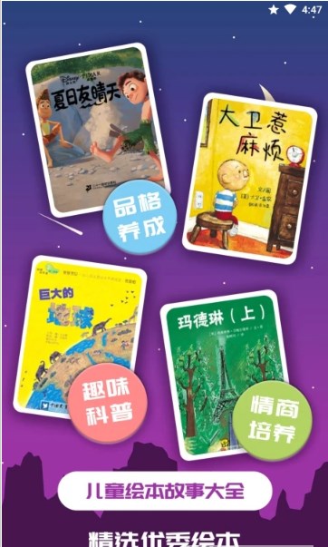 趣味兒童繪本