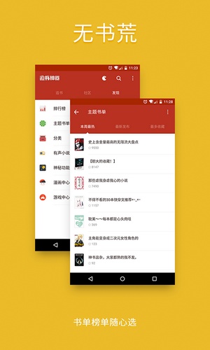 追書神器可換源舊版本