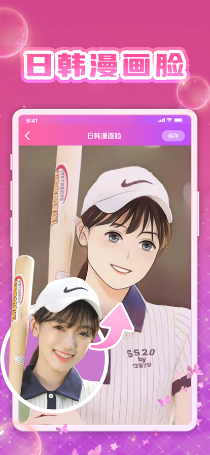 漫閃