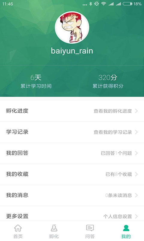 實(shí)踐教投