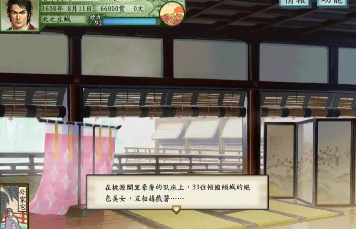 《太閣立志傳5DX》后宮劇情戰(zhàn)國繪卷MOD[僅支持繁體啟動(dòng)環(huán)境]