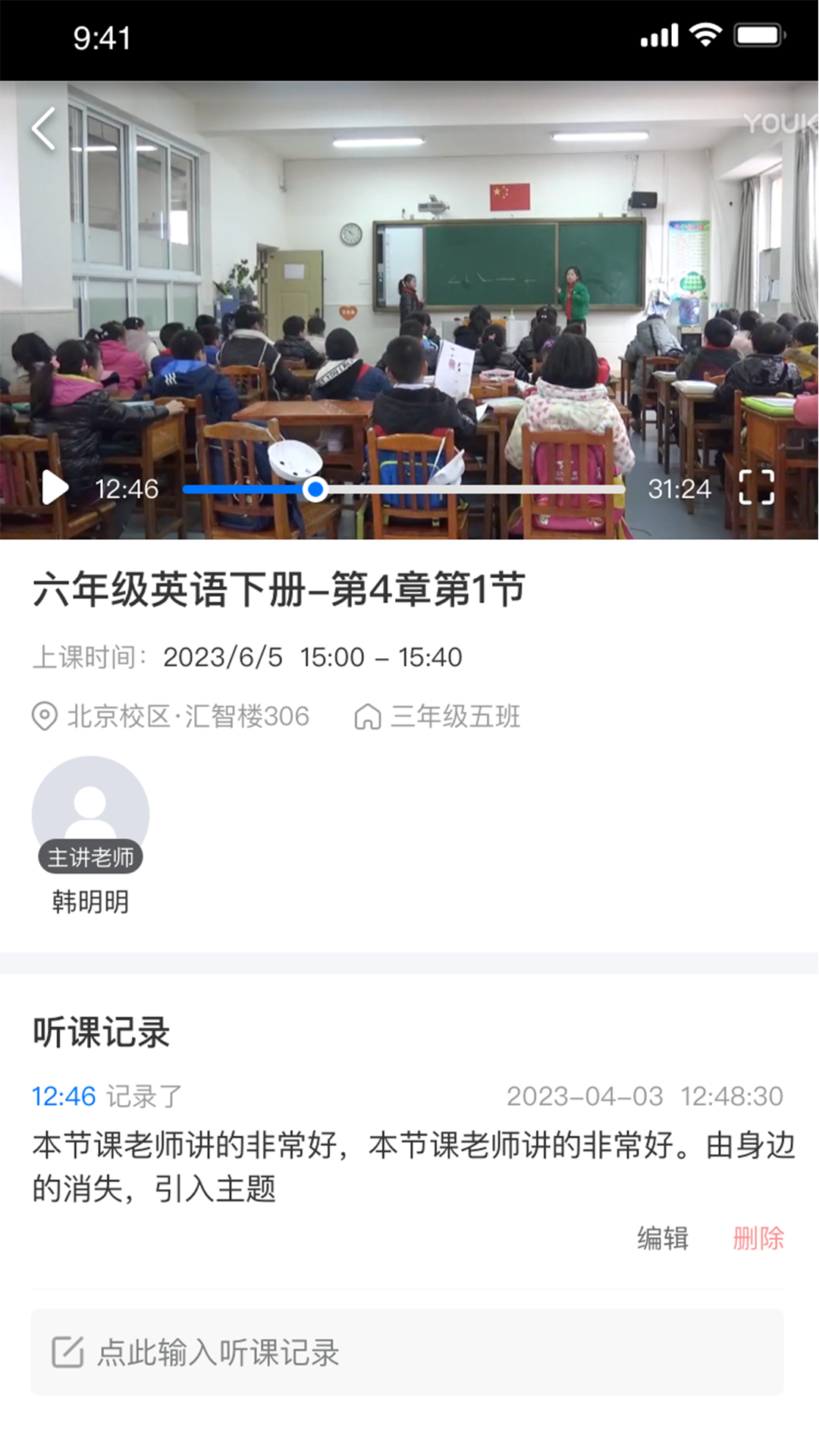 好先生課堂