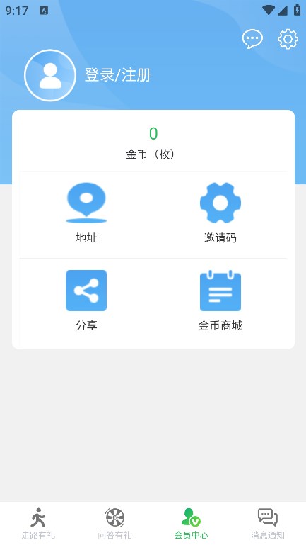 微步寶
