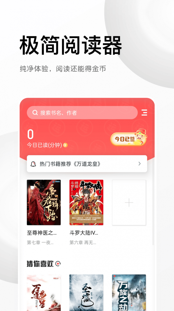 有讀免費小說