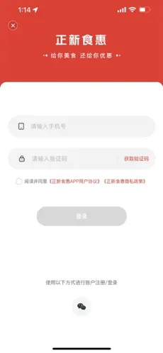 正新食惠