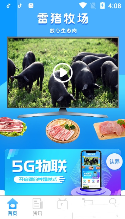 塔菲物聯(lián)