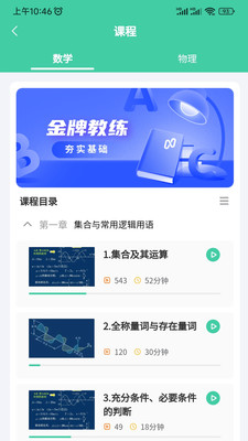 牛頓學堂