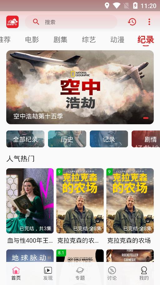 追劇兔官方版