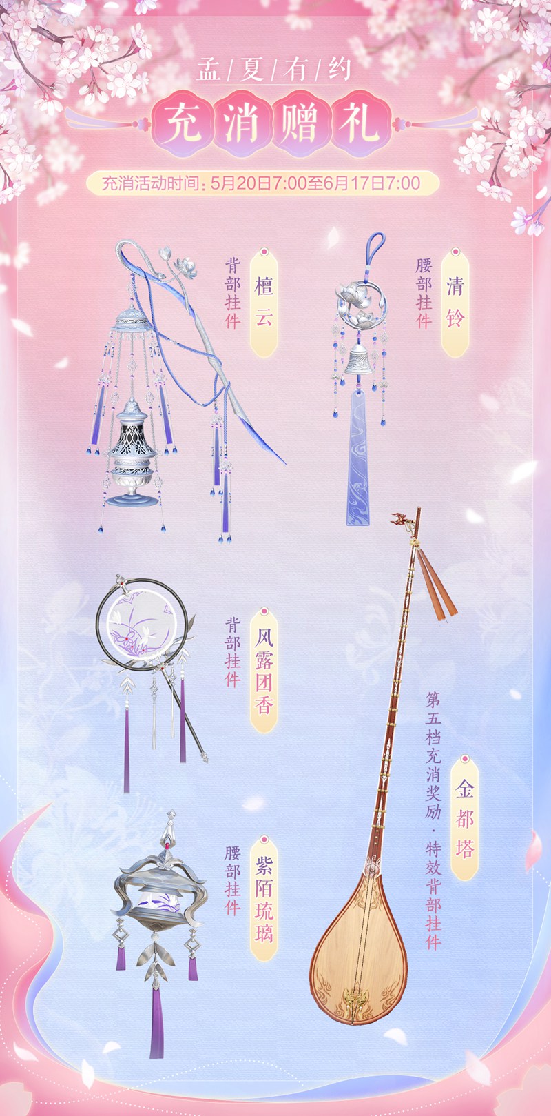 全新首映《劍網3》游戲暢玩