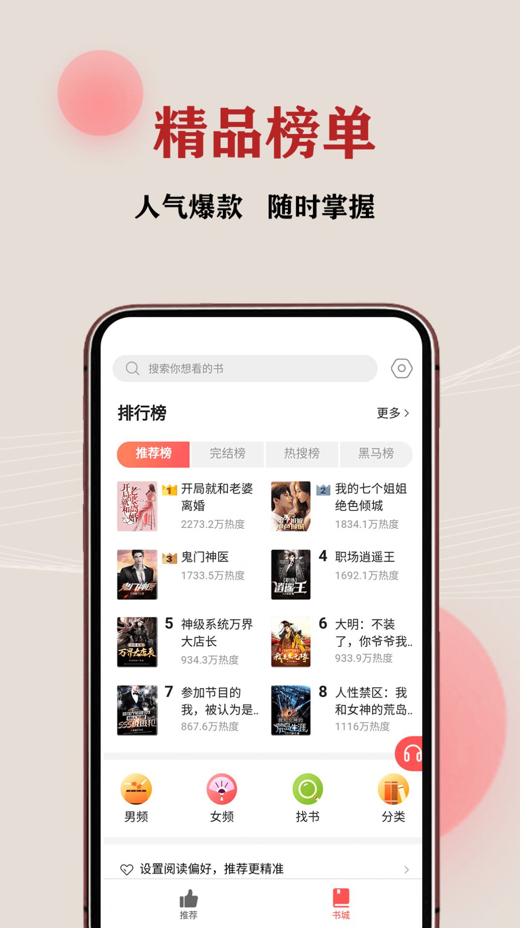 JJ免費(fèi)小說