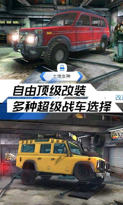 極限越野挑戰