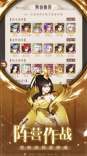 部落戰聯盟