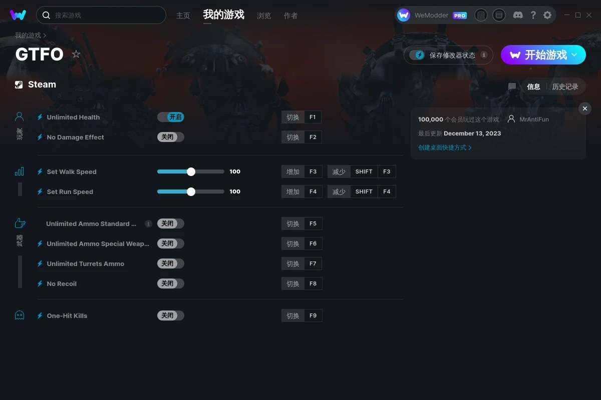 《GTFO》v2023.12.13九項修改器[MrAntiFun]