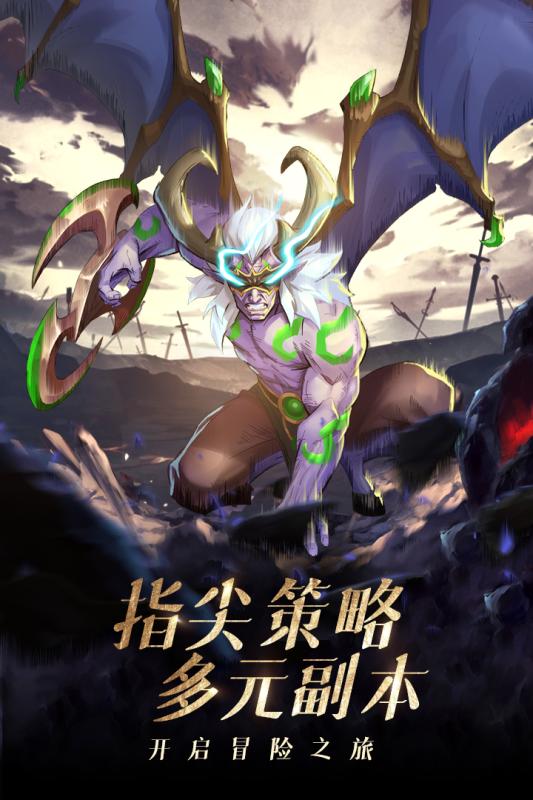 風(fēng)暴奇兵 taptap版