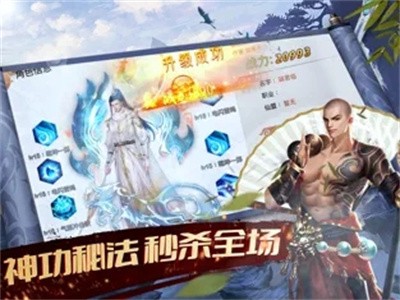 戮仙戰(zhàn)紀(jì)御劍封神傳