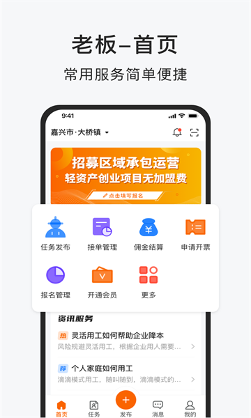 智運小時工