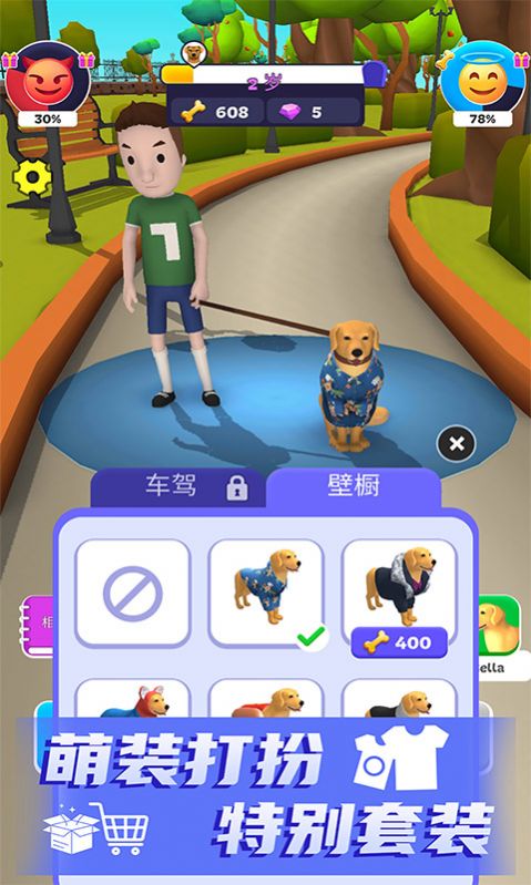 命運模擬器