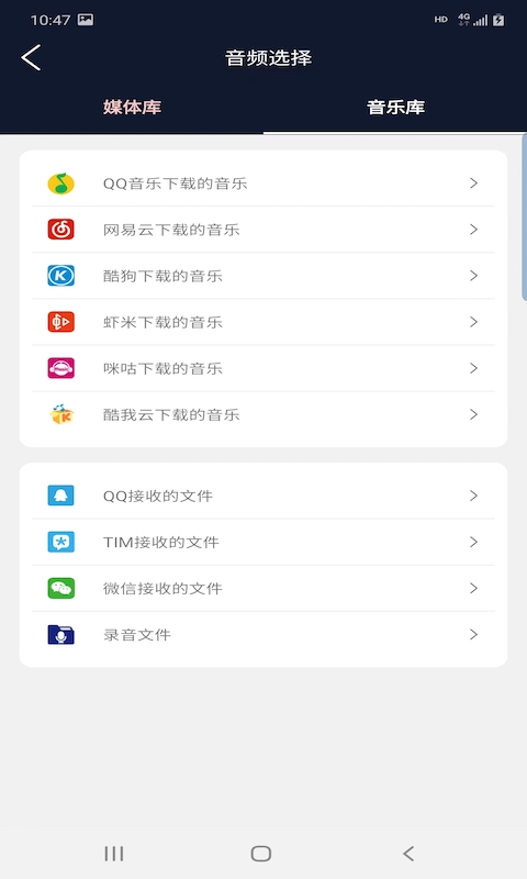 普睿音頻編輯器