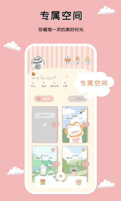 一本手帳
