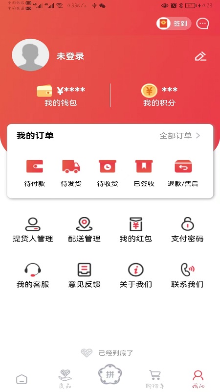 質購