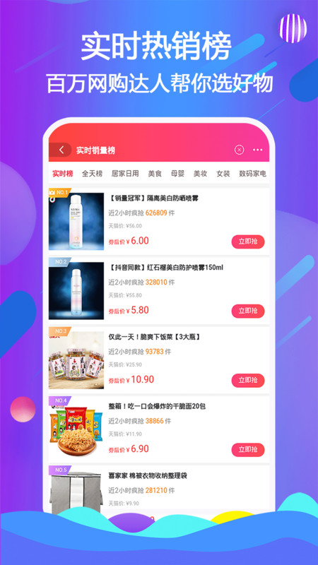 宜鹿益購